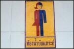 В Таиланде появились туалеты для трансвеститов