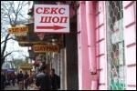В Киеве в семь раз меньше секс-шопов, чем в Москве