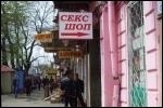В Беларуси снова открывают секс-шопы