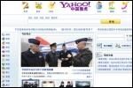 Китайцы потребовали очистить Yahoo! от порнографии